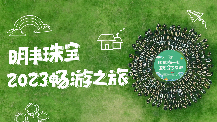 大概存夠了一整年的開心！